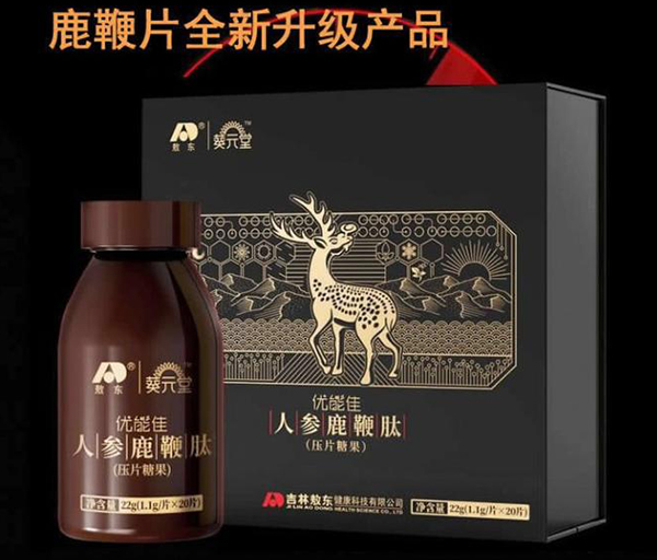 人参鹿鞭肽