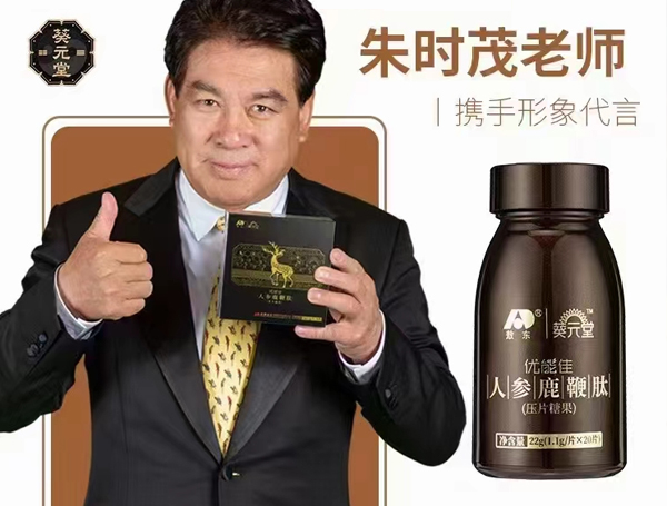 人参鹿鞭肽的功效与作用吃法