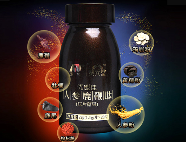 人参鹿鞭肽产品说明