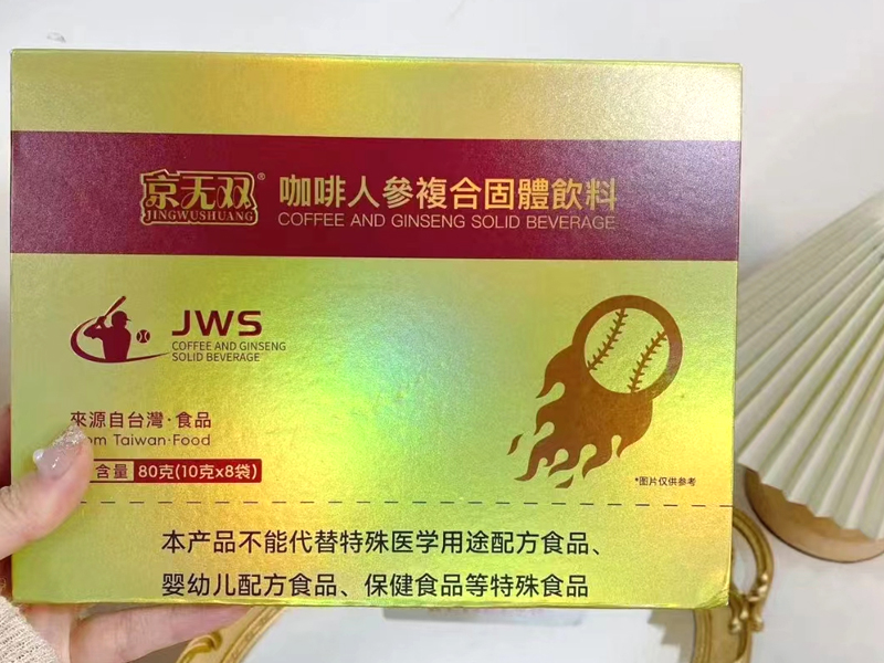 京无双咖啡怎么样？效果如何？